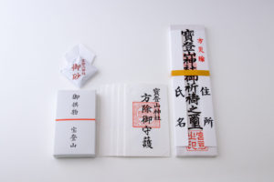 方災除祈願