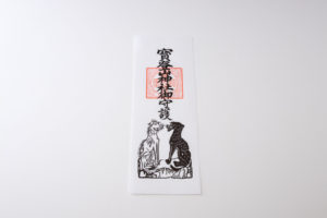 御眷属お姿神札