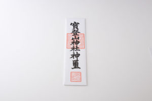 神社大麻