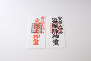 御門札
