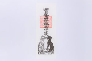 ご眷属お姿神札