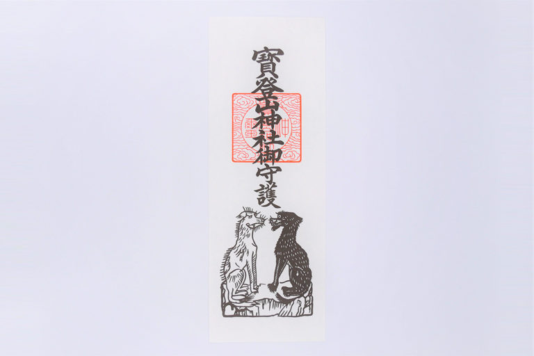 ご眷属お姿神札