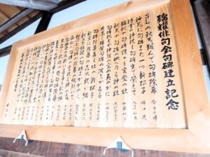 錦耀俳句会句碑建立記念
